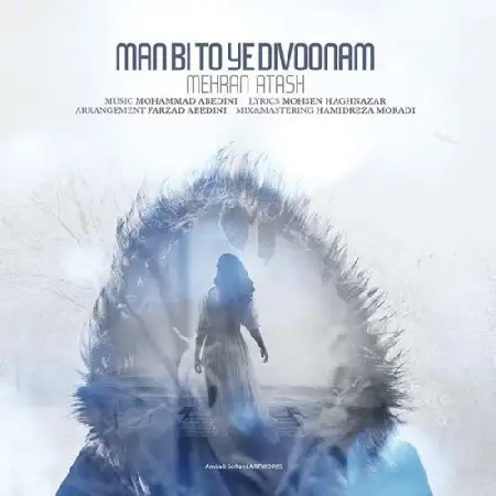 دانلود اهنگ مهران آتش من بی تو یه دیوونم