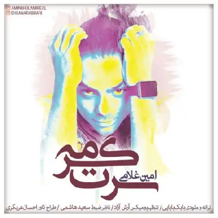 دانلود اهنگ امین غلامی سرت گرمه