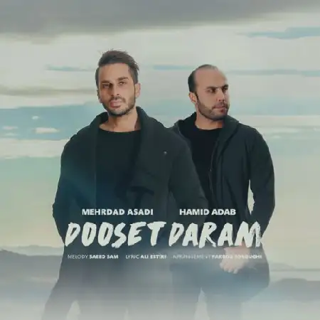 دانلود اهنگ مهرداد اسدی و حمید آداب دوست دارم