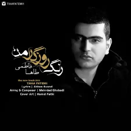 دانلود آلبوم تک اهنگ ها از طاها فاطمی