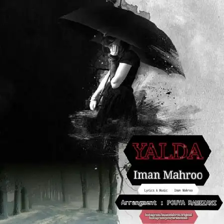 دانلود اهنگ ایمان ماهرو یلدا