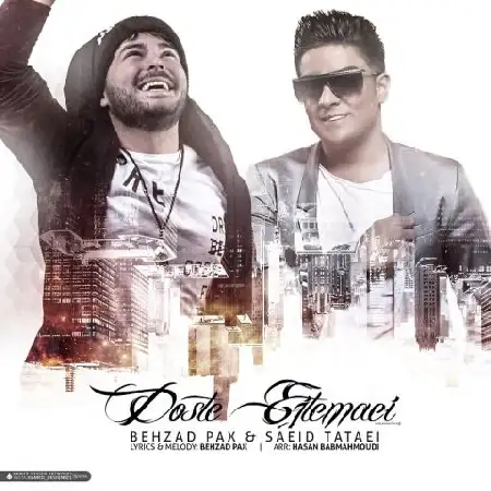 دانلود اهنگ بهزاد پکس و سعید تاتایی دوست اجتماعی
