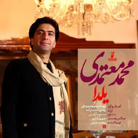 دانلود اهنگ محمد معتمدی یلدا