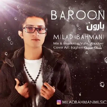دانلود اهنگ میلاد بهمنی بارون