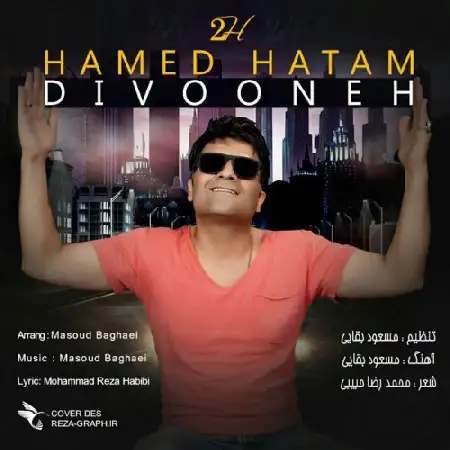 دانلود اهنگ حامد حاتم دیوونه