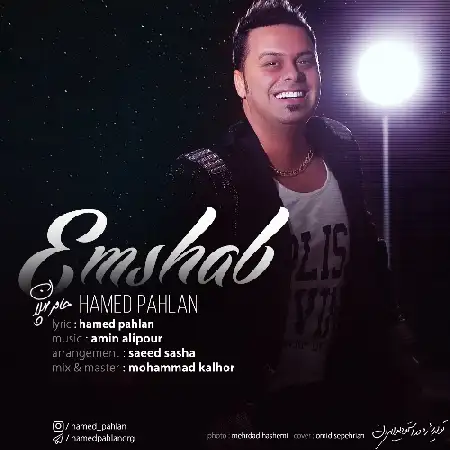 دانلود اهنگ حامد پهلان امشب