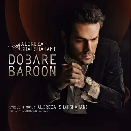 دانلود اهنگ علیرضا شهشهانی دوباره بارون