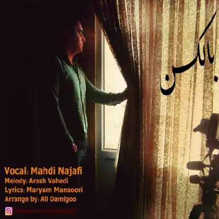 دانلود اهنگ مهدی نجفی بالکن