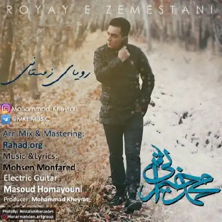 دانلود آلبوم آهنگ تکی از محمد خیراتی