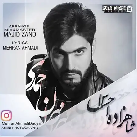 دانلود اهنگ مهران احمدی شاهزاده احساس
