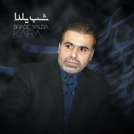 دانلود اهنگ کارا شب یلدا