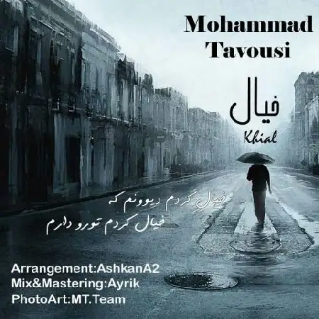 دانلود اهنگ محمد طاوسی خیال