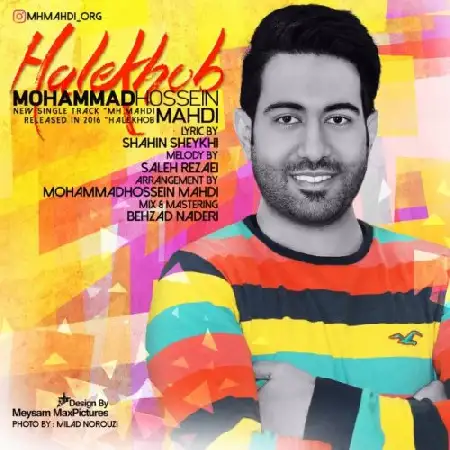 دانلود اهنگ محمدحسین مهدی حال خوب
