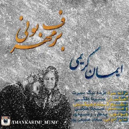 دانلود اهنگ ایمان کریمی برف مهربونی