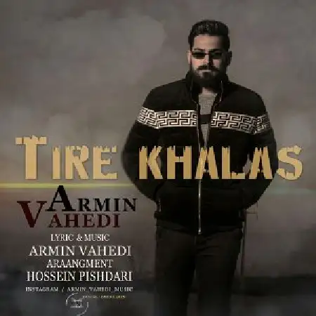 دانلود اهنگ آرمین واحدی تیر خلاص