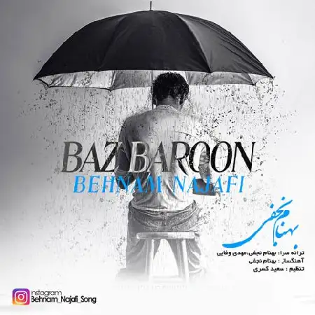 دانلود اهنگ بهنام نجفی باز بارون