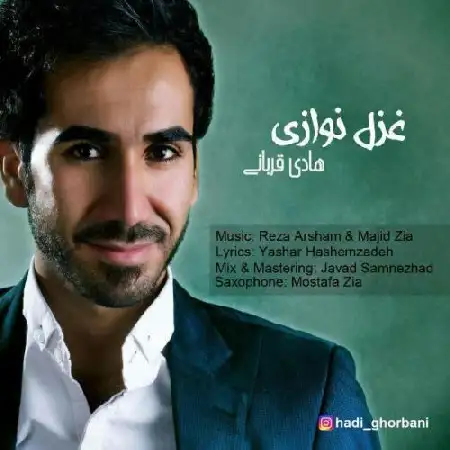 دانلود اهنگ هادی قربانی غزل نوازی