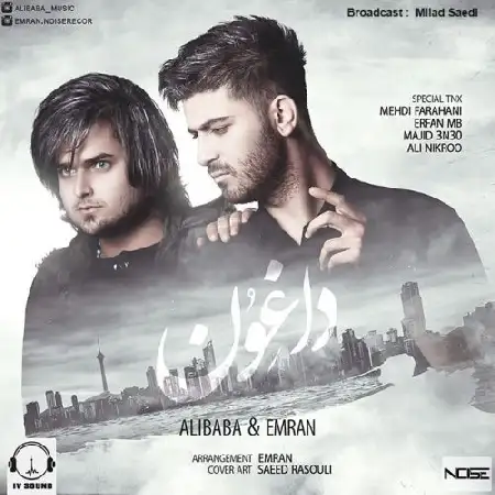 دانلود اهنگ علی بابا و عمران داغون