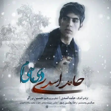 دانلود اهنگ حامد اسدی دی ماهی ام