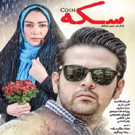 دانلود اهنگ عماد طالب زاده به موقع رسیدی