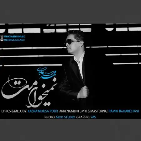 دانلود اهنگ مهدی عابدی نمیخوامت