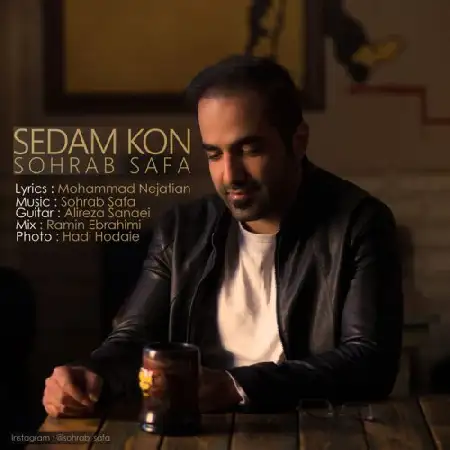 دانلود اهنگ سهراب صفا صدام کن