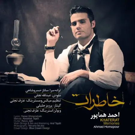دانلود اهنگ احمد هماپور خاطرات
