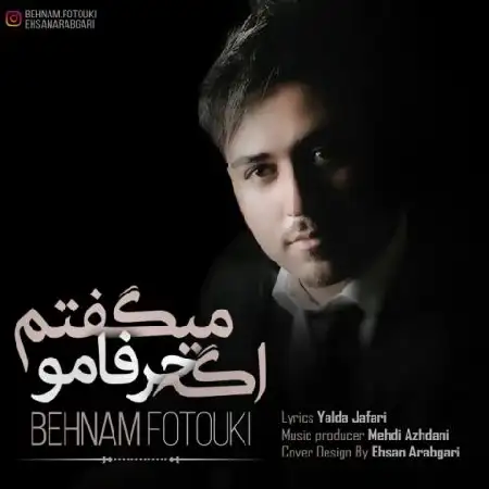 دانلود اهنگ بهنام فتوکی اگه حرفامو میگفتم