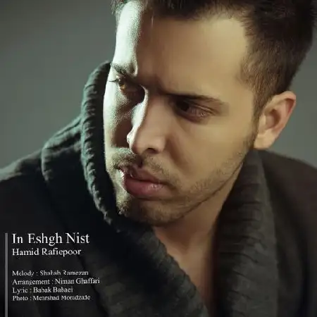 دانلود اهنگ حمید رفیع پور این عشق نیست
