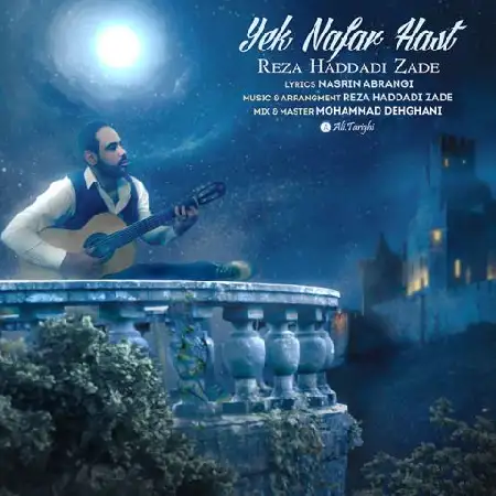 دانلود اهنگ رضا حدادی زاده یک نفر هست