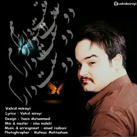 دانلود اهنگ وحید میرایی دوستت دارم