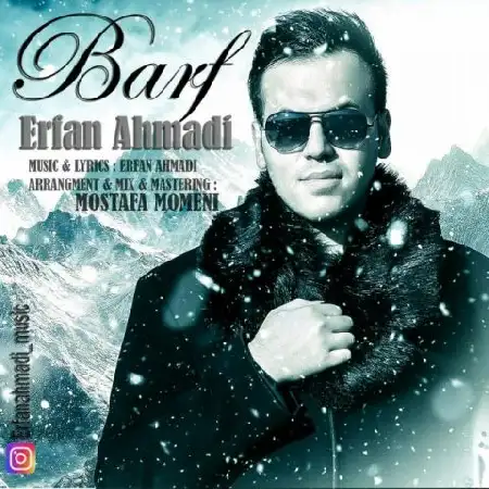 دانلود اهنگ عرفان احمدی برف