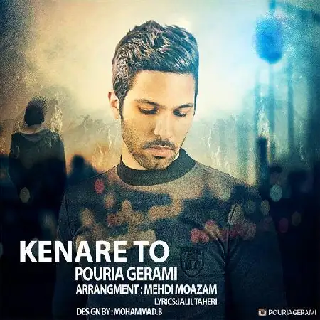 دانلود اهنگ پوریا گرامی کنار تو