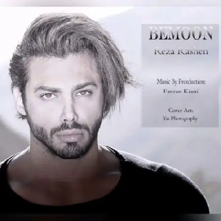 دانلود اهنگ رضا راشن بمون