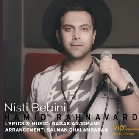 دانلود اهنگ حمید رهنورد نیستی ببینی