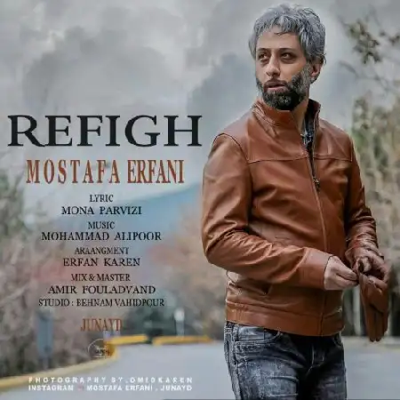 دانلود اهنگ مصطفی عرفانی رفیق