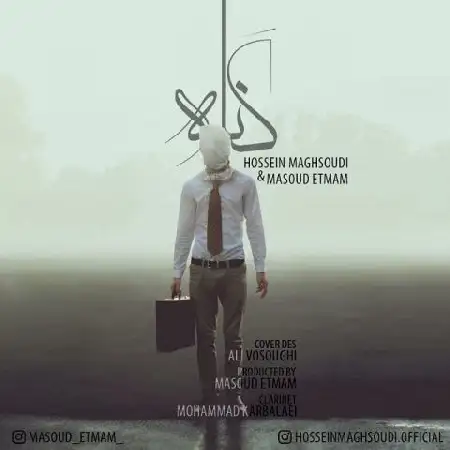 دانلود اهنگ حسین مقصودی و مسعود اتمام گناه