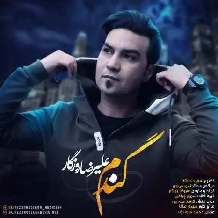 دانلود اهنگ علیرضا روزگار گندم