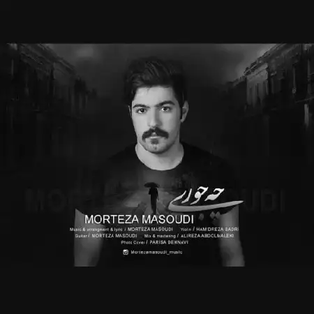 دانلود اهنگ مرتضی مسعودی چه جوری