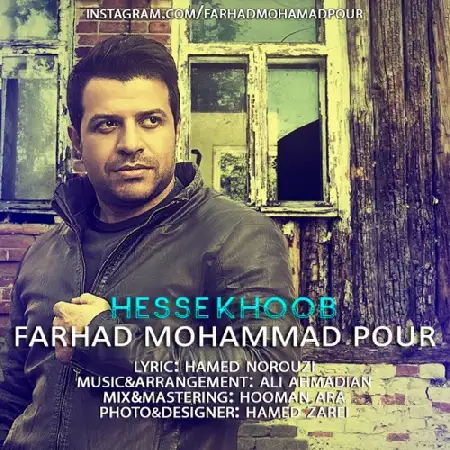 دانلود اهنگ فرهاد محمد پور حس خوب