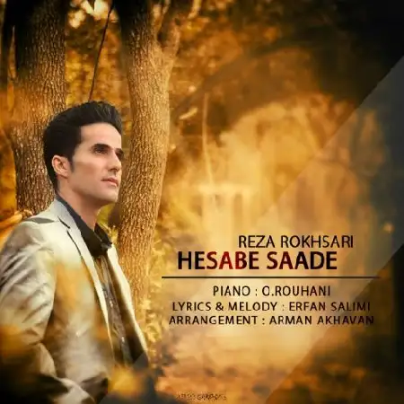 دانلود اهنگ رضا رخساری حساب ساده