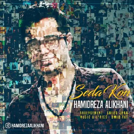 دانلود اهنگ حمیدرضا علیخانی صدا کن