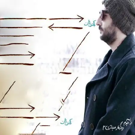 دانلود اهنگ باکتری خان ما وصل شدیم