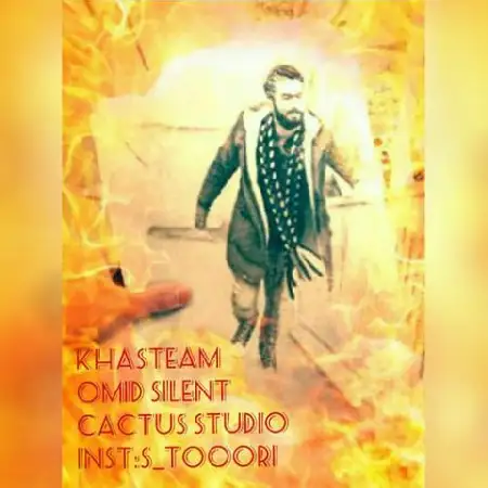 دانلود اهنگ امید سایلنت خسته ام