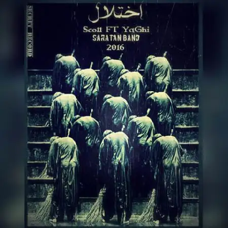 دانلود اهنگ اسکات و یاغی اختلال