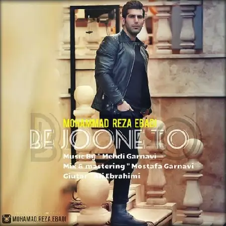 دانلود اهنگ محمدرضا عبادی به جون تو