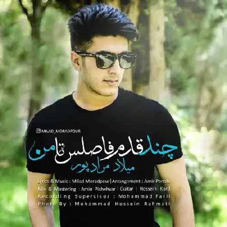 دانلود اهنگ میلاد مرادپور چند قدم فاصلس تا من