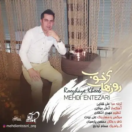 دانلود آلبوم آهنگ تکی از مهدی انتظاری