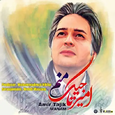 دانلود اهنگ امیر تاجیک منم