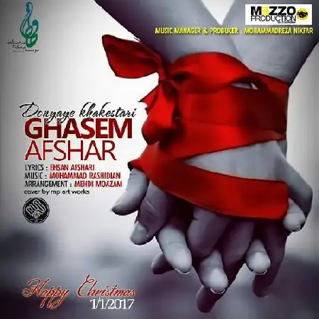 دانلود اهنگ قاسم افشار دنیای خاکستری